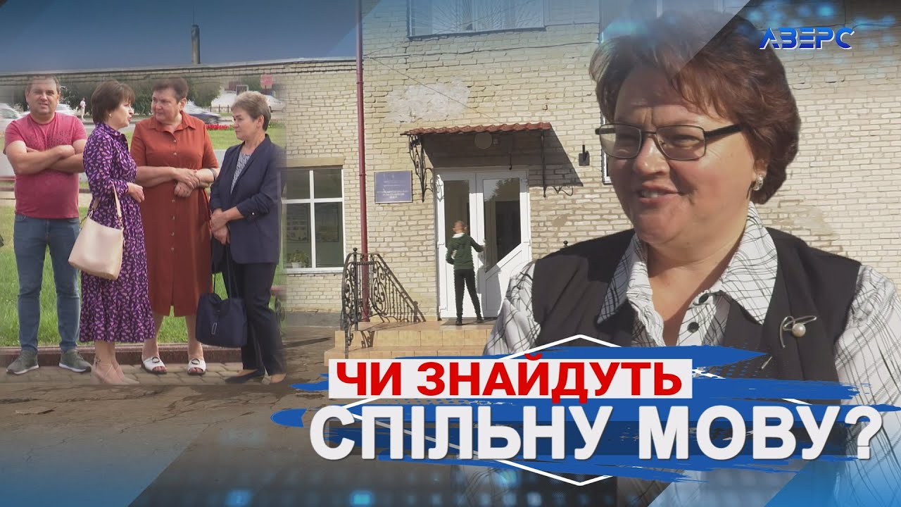 Вчителі «на нервах»: як представили нову директорку Крупівського НРЦ