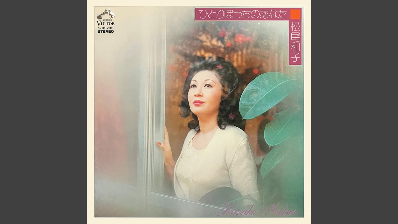 グッド・バイ・マイ・ラブ