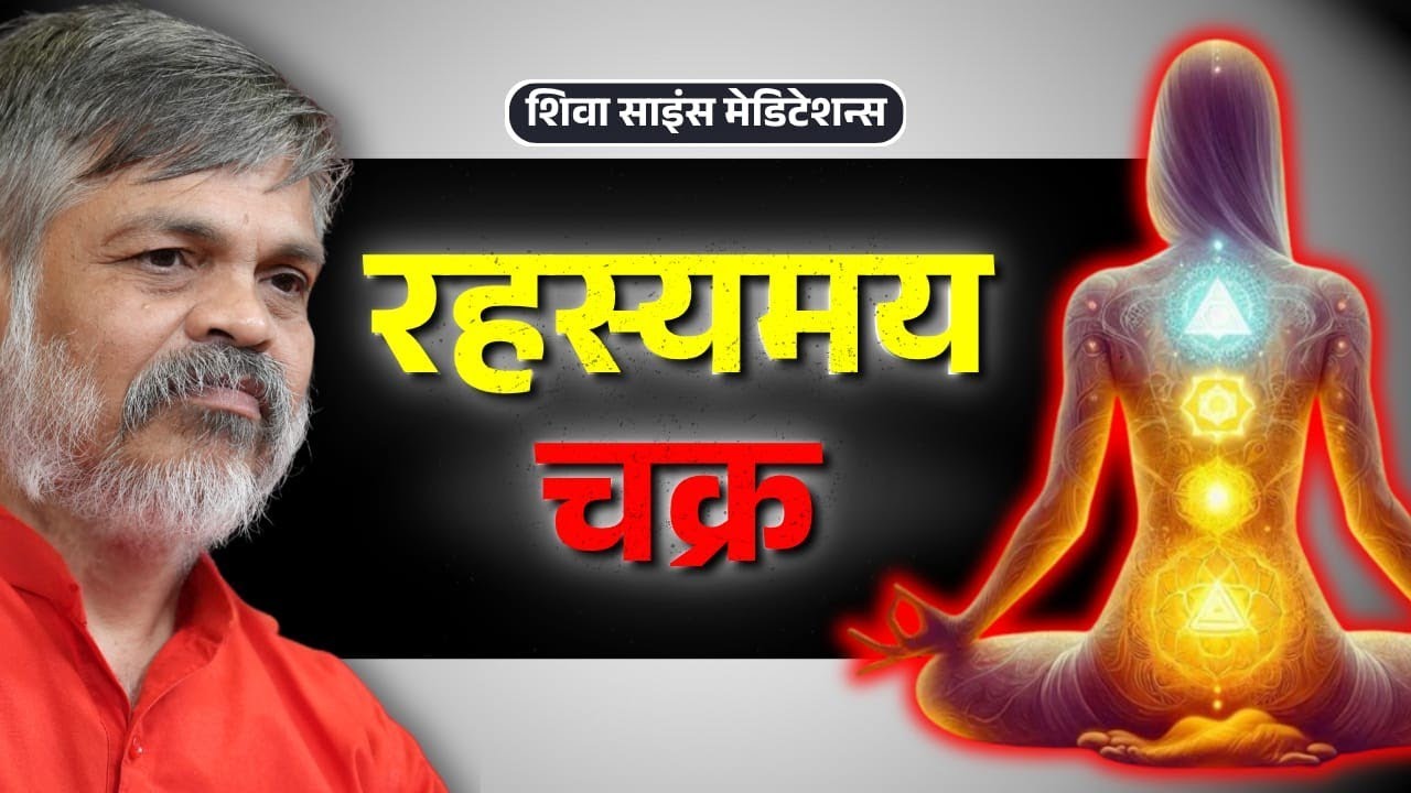 What REALLY Happens When Your Chakras Are Blocked by Karma | Bhaiyaji