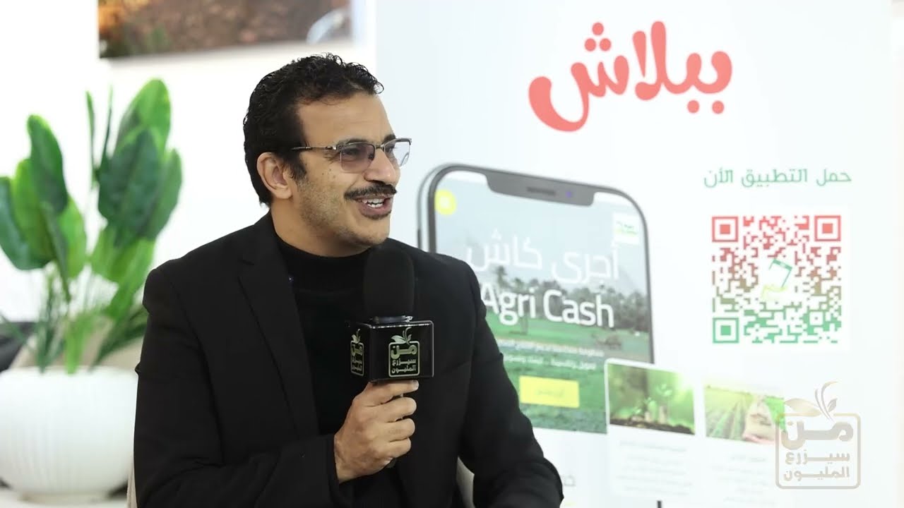 أجري كاش.. تمويلات للمزارعين 