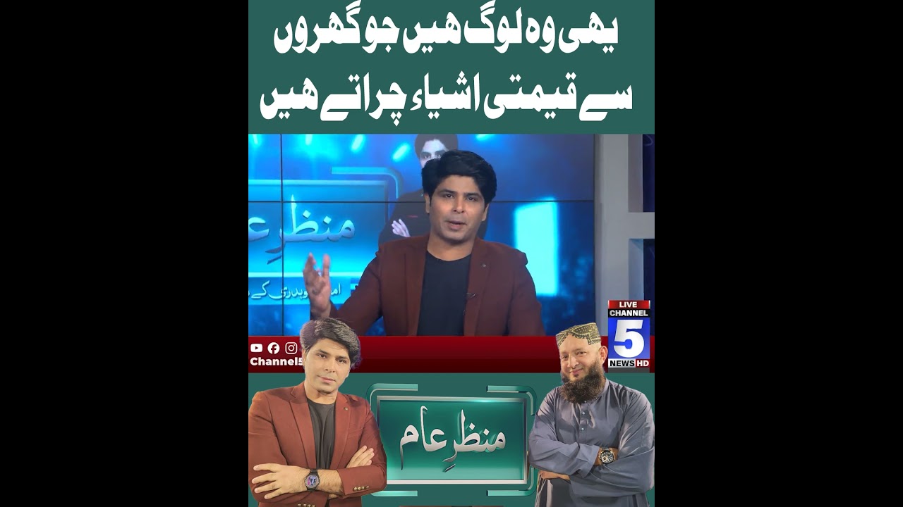 These Are The People who steal valuables from homes. #5newshd #HomeRobbery