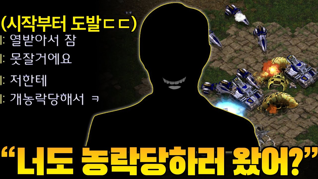 지금까지 자기랑 붙었던 사람들은 전부 다 농락당하고 도망갔다고 똑같이 괴롭혀주겠다는 상대ㄷㄷ 알파고의 운명은..??