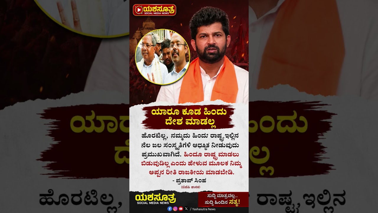 #karnatakapolitics #siddaramaiah #bjp #congress #shorts #shortvideo #shortsfeed #viral #new #yt