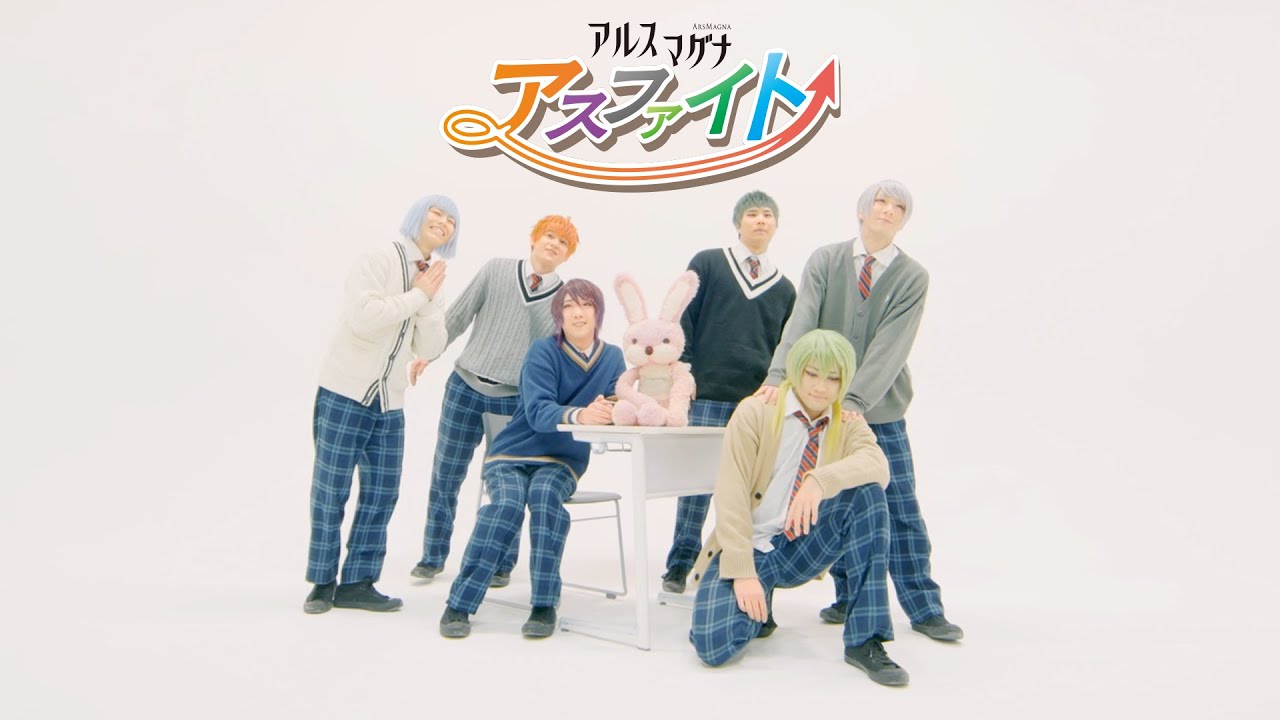 アルスマグナ 「アスファイト」 【Music Video】