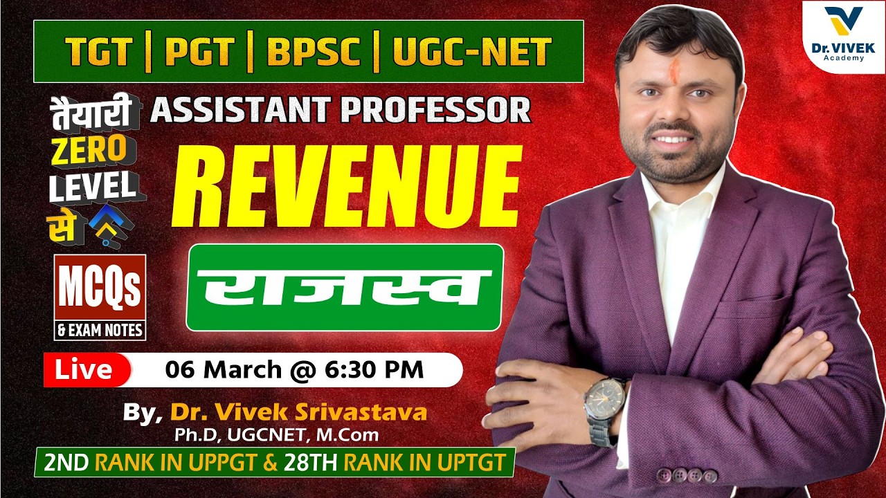 तैयारी ZERO LEVEL से | Revenue | राजस्व | For TGT, PGT, LT Grade & UGC NET