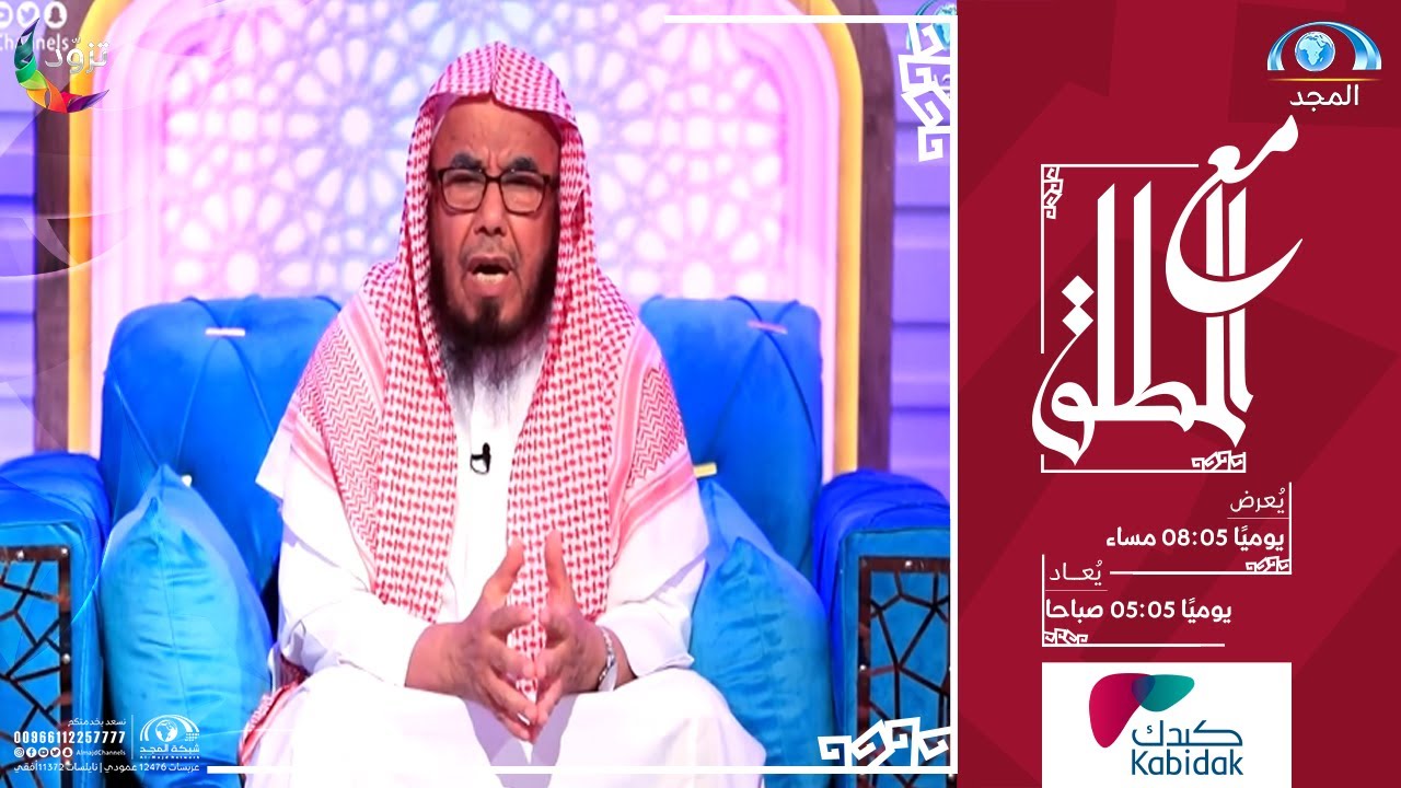 ماذا تفعل إذا فاتتك صلاة العيد؟ | مع المطلق
