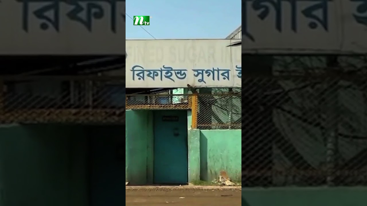 এস আলম গ্রুপের আট কারখানার ৪ হাজার শ্রমিক ছাঁটাই | NTV News