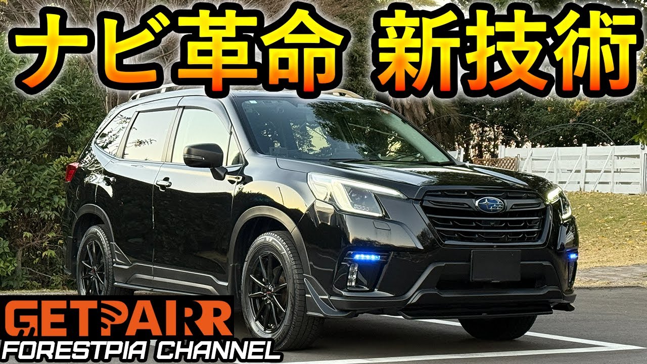 【スマホと車両は繋がる時代へ】車内を1秒でアップデートする新製品を試してみた｜スマホワイヤレスミラーリング GETPAIRR MIRROR CAST// フォレスター 特別仕様車 XT-Edition