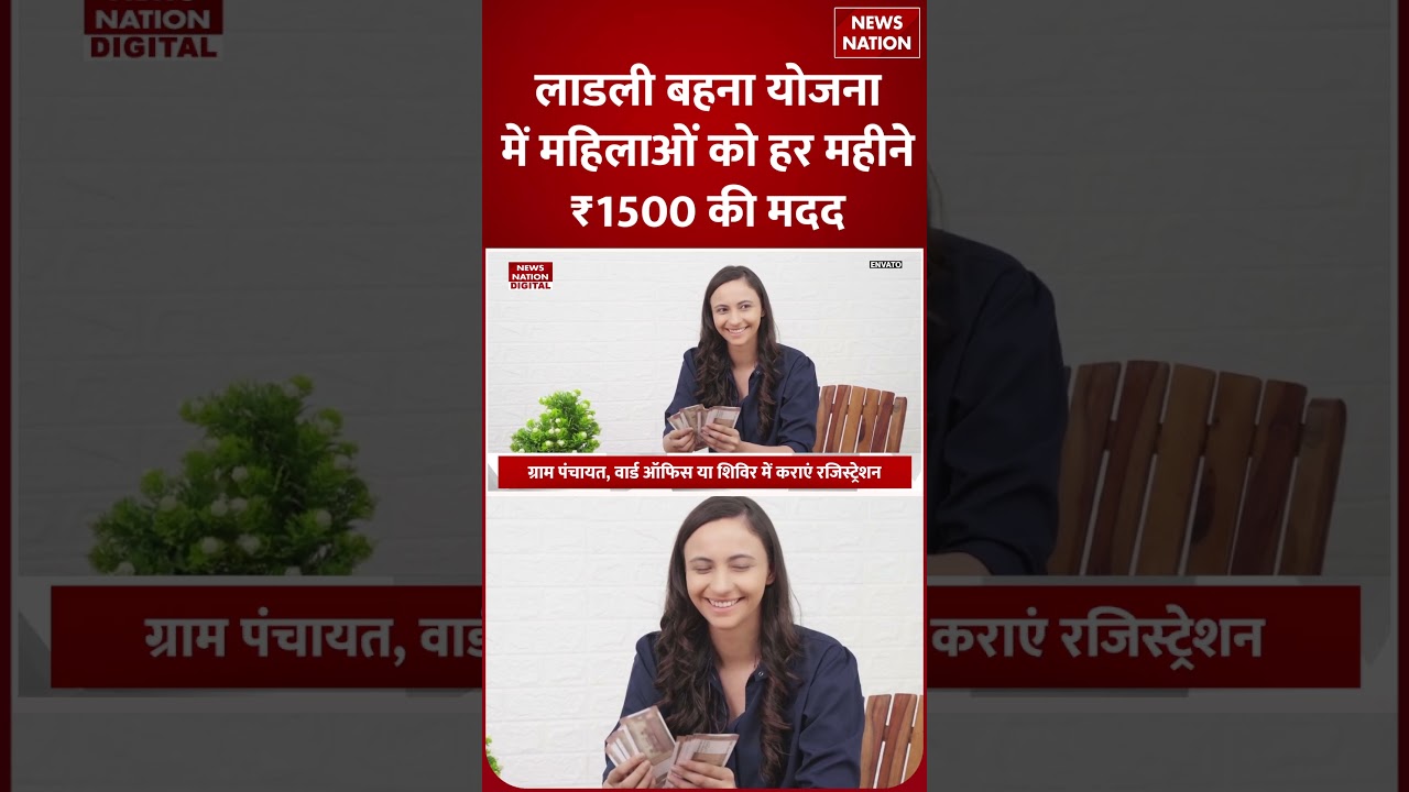Ladli Behna Yojana Update : तैयार रखें Documents! New Registration Start |CM Mohan| 42th Installment