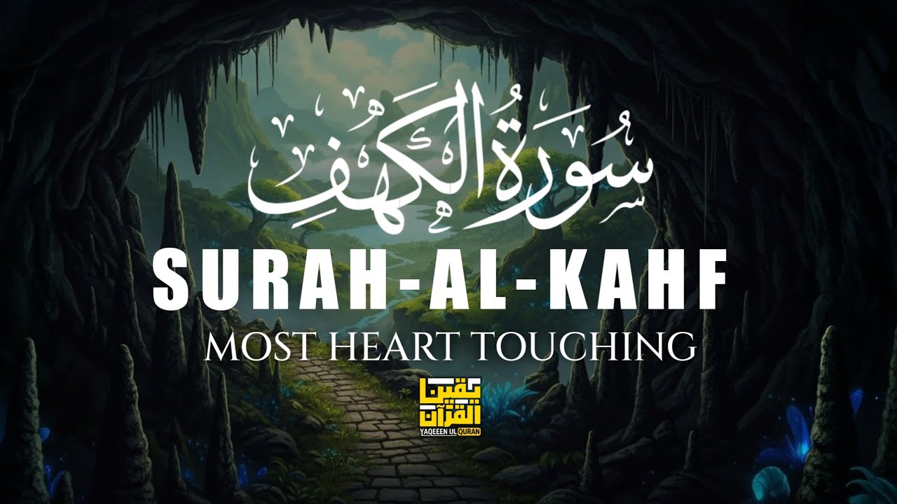 Surah Al-Kahf(سورة الكهف)|This Beautiful Recitation Will TouchYourHeart| YAQEEN UL QURAN#surahalkahf