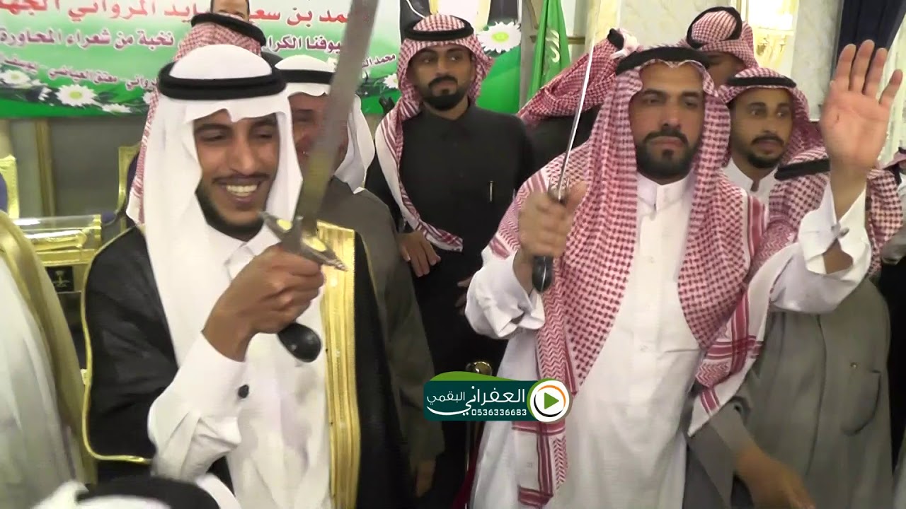 شيلات حفل الشيخ سعيد بن عايد المرواني الجهني بمناسبة زواج ابنه الملازم محمد