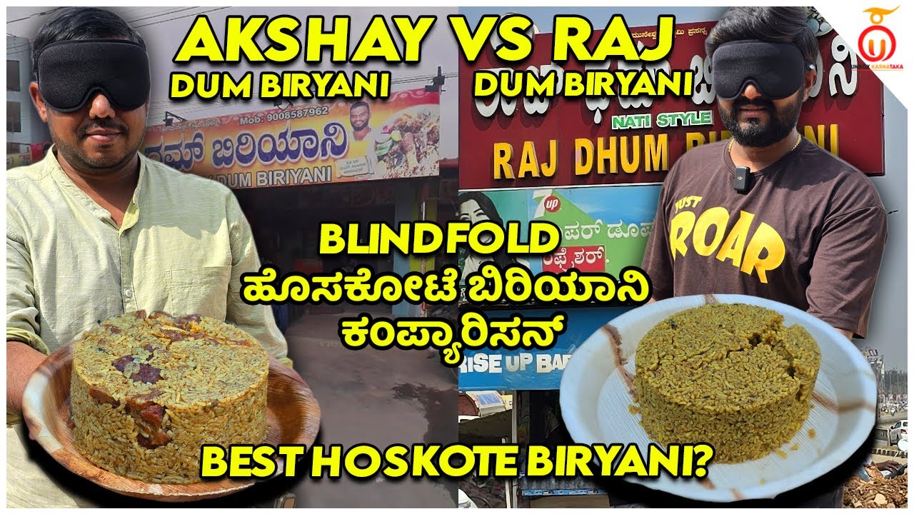 Akshay Dum Biryani vs Raj Dum Biryani | Famous Hoskote Dum Biryani Taste Test | Unbox Karnataka