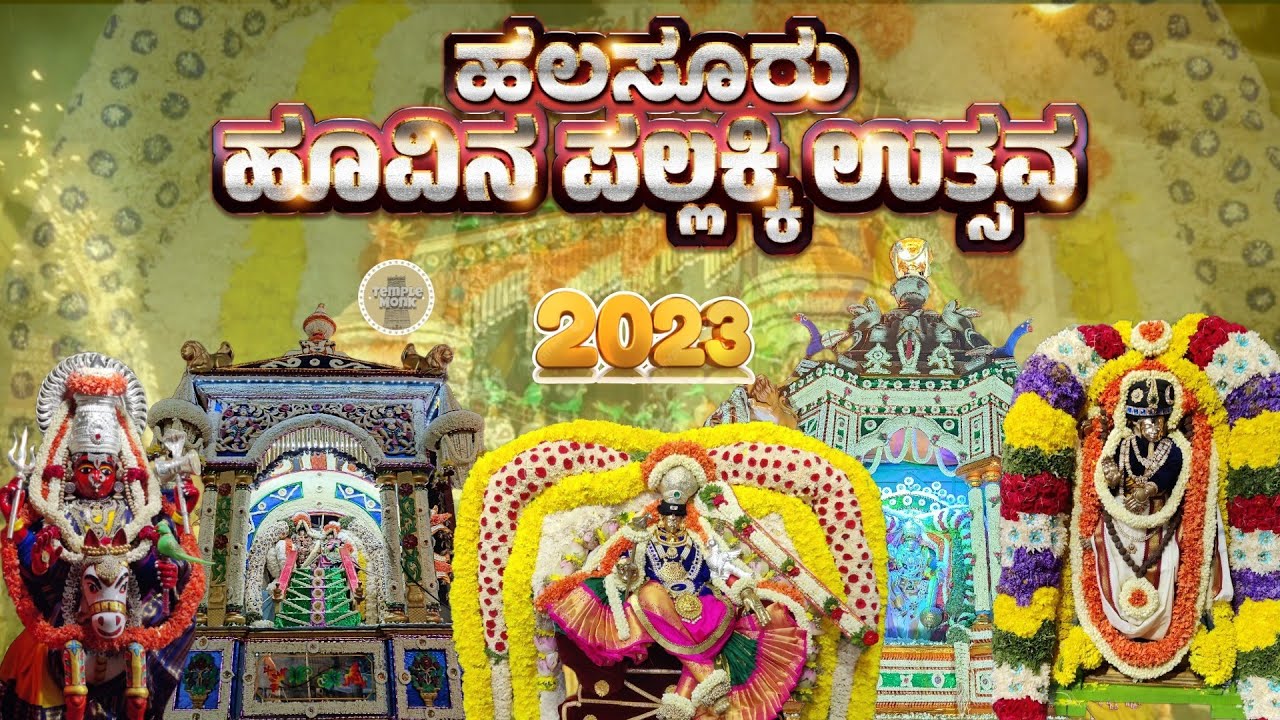 HALASURU PALLAKI 2023 | Part - 1 | BENGALURU'S BIGGEST PALLAKI UTSAVA | 