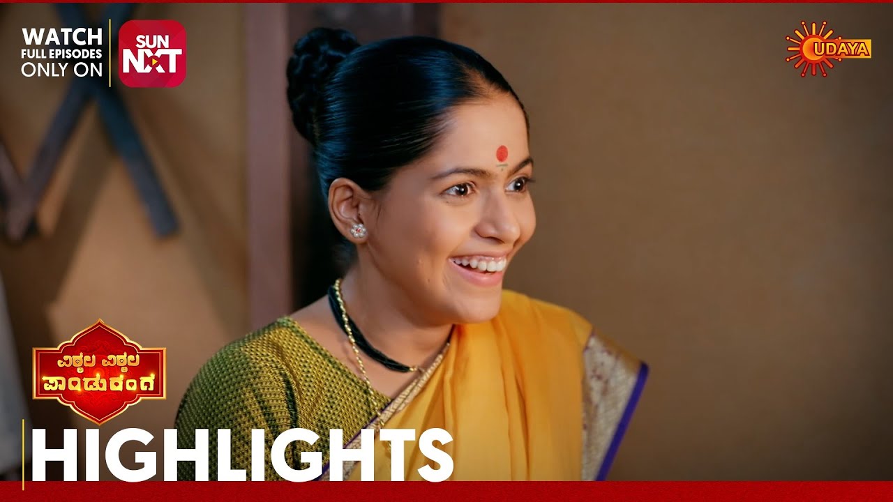 Vitala Vitala Panduranga - Highlights | Full EP free on Sun NXT | 19 Jan 2026 | Udaya TV