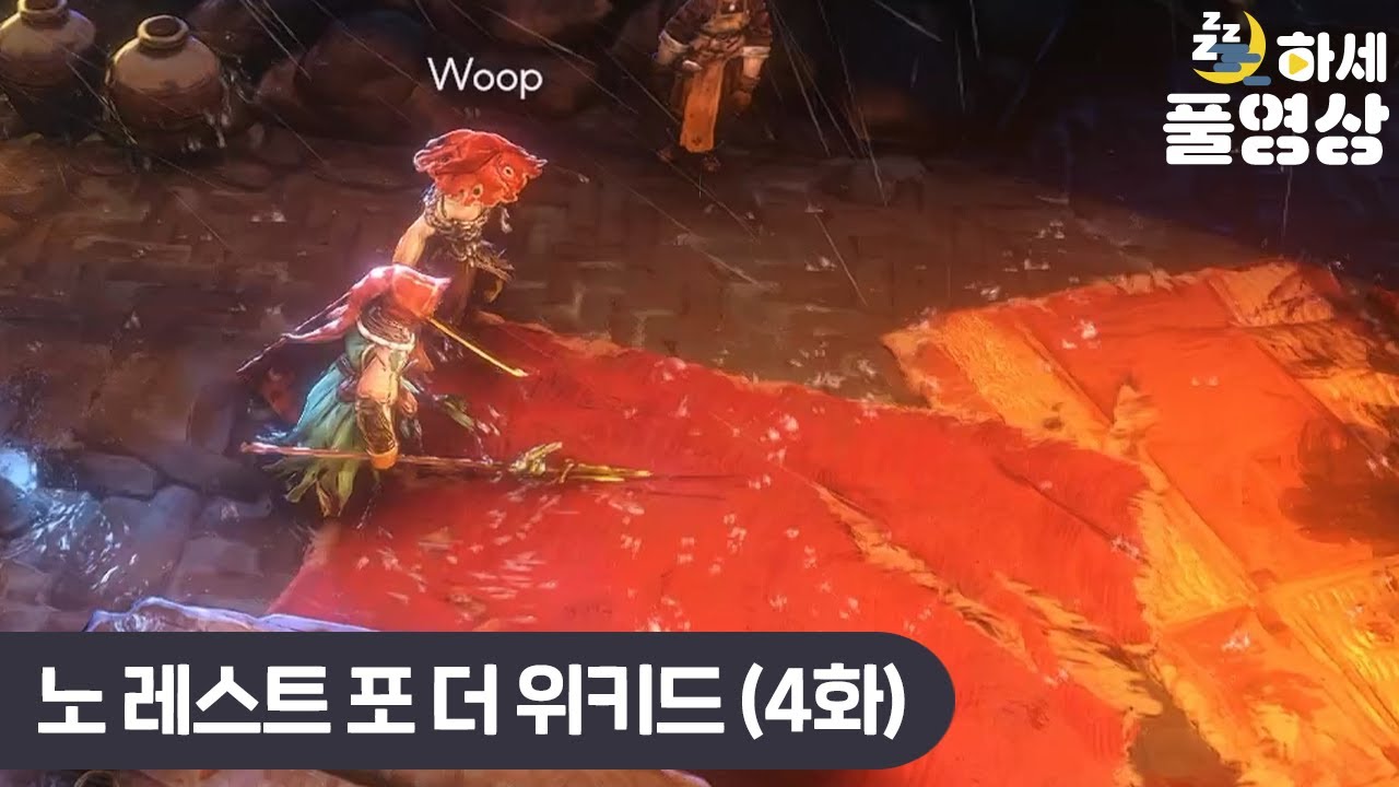 (4화) 장비 수집, 채집, 전투, 멀티까지! 모든 걸 가진 게임 : 노 레스트 포 더 위키드