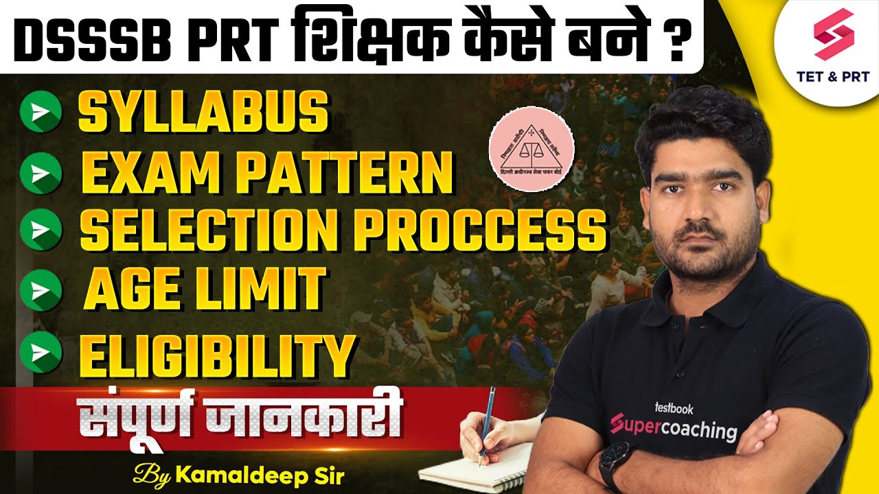 DSSSB Vacancy 2025 | DSSSB PRT Syllabus, Exam Pattern, Eligibility & Selection Process 2025 | Kamal