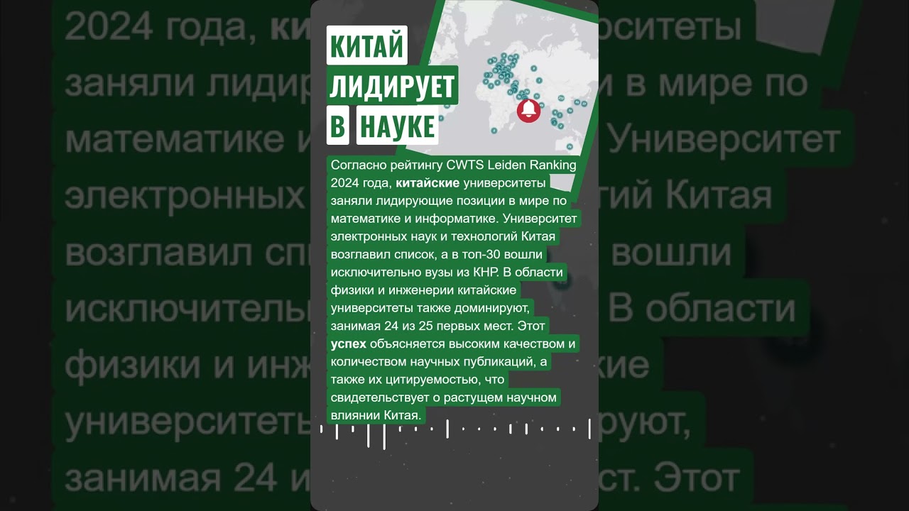 🇨🇳 КИТАЙСКИЕ ВУЗЫ ЛИДИРУЮТ В МИРЕ #китай #наука #образование #рейтинг #технологии #новости