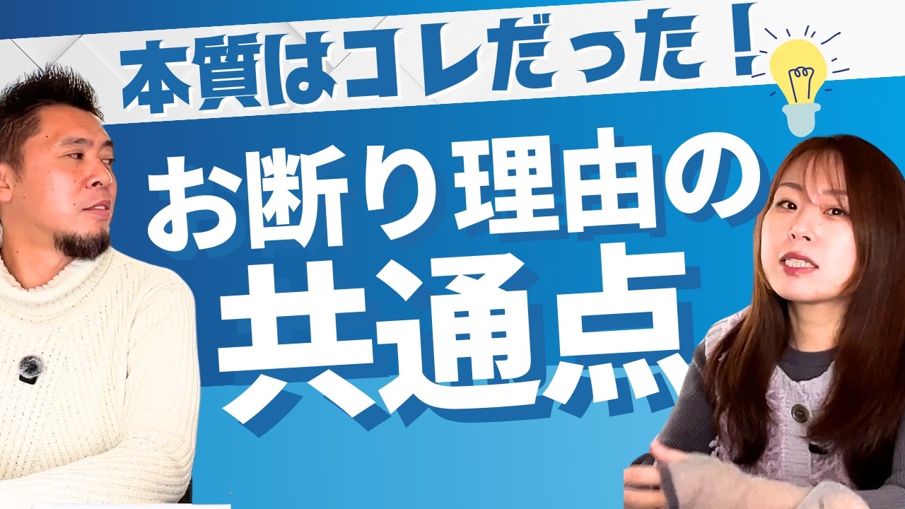 お断り理由は結局コレなのでは…？【熊本の結婚相談所カピリナ】