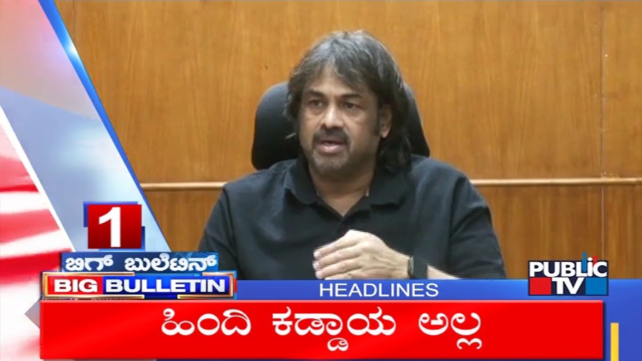 Big Bulletin | Top Stories | HR Ranganath | March  27, 2026