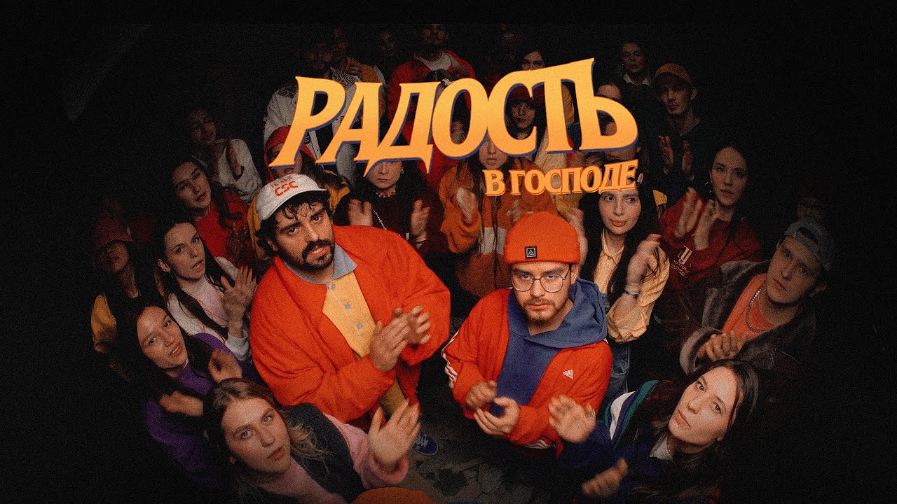 Радость в Господе / Слово жизни Music