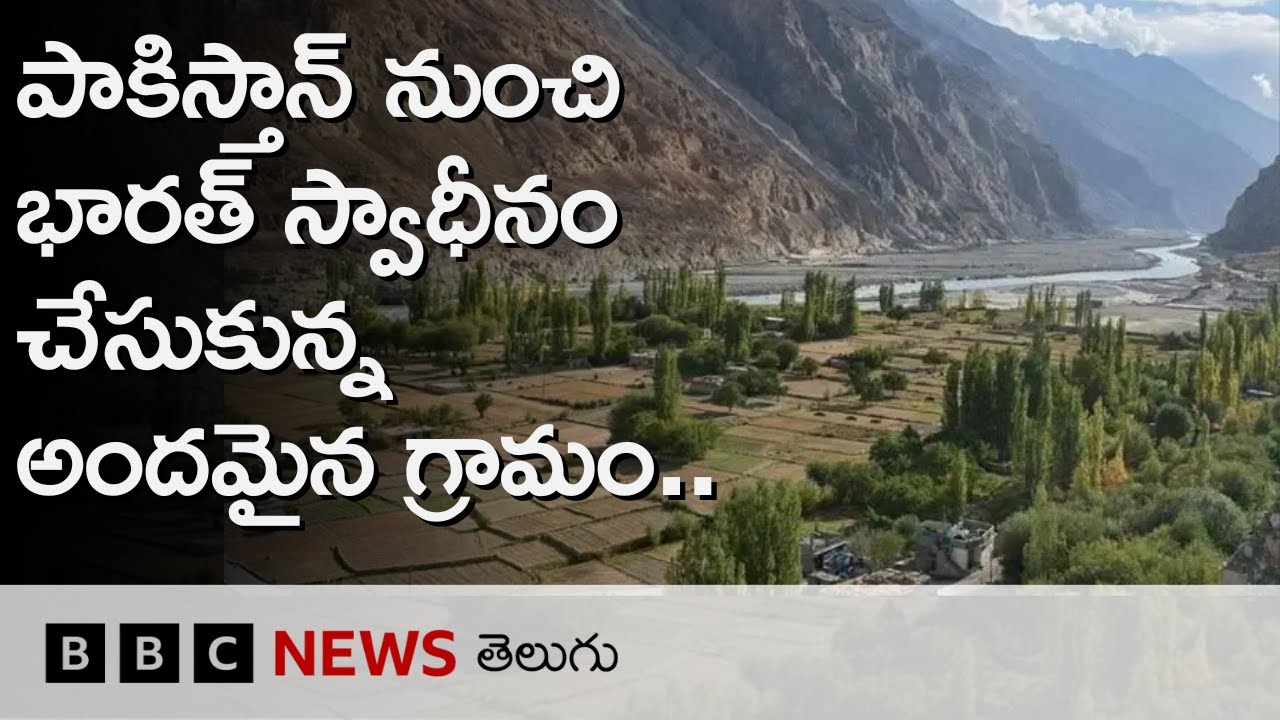 1971 War: Pakistan నుంచి India స్వాధీనం చేసుకున్న ఓ అందమైన సరిహద్దు గ్రామం కథ | Repost
