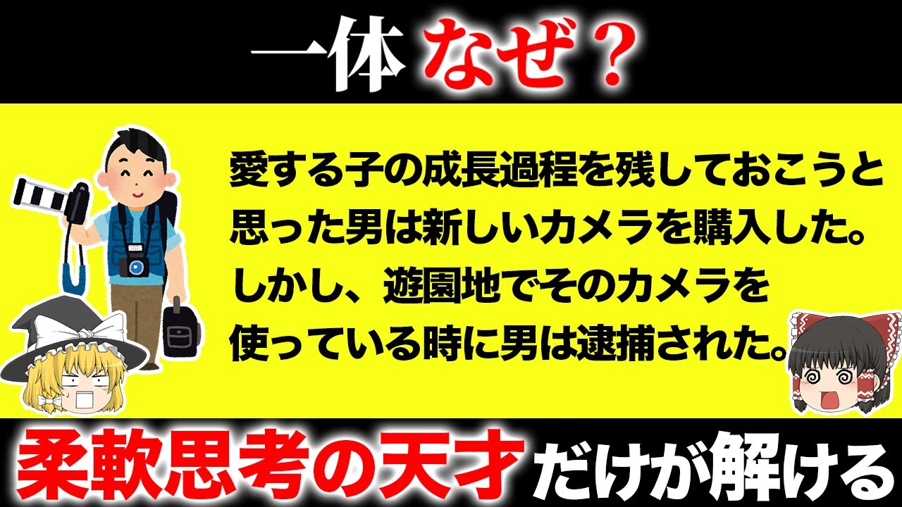 脳が固い凡人には解けない問題15選【第12弾】