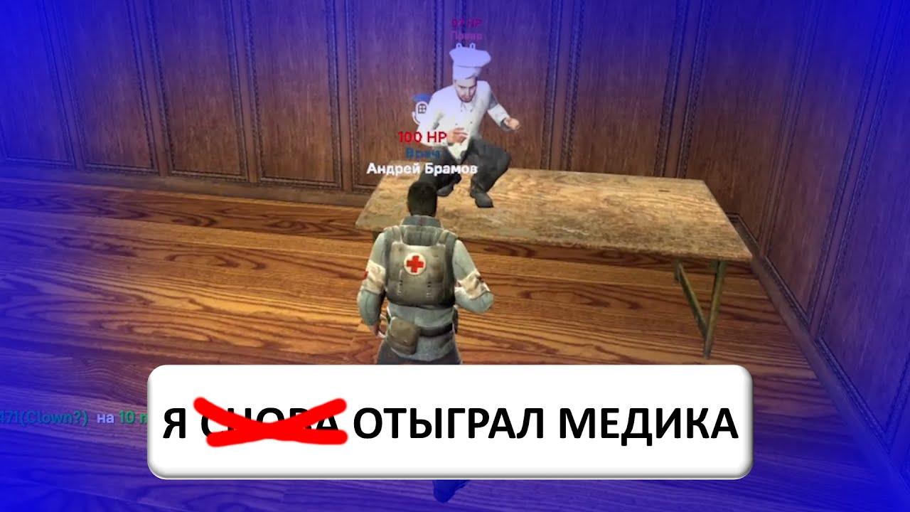 Я ОТЫГРАЛ ВЛАДЕЛЦА МЕДИКА | GambitRP | FULLRP