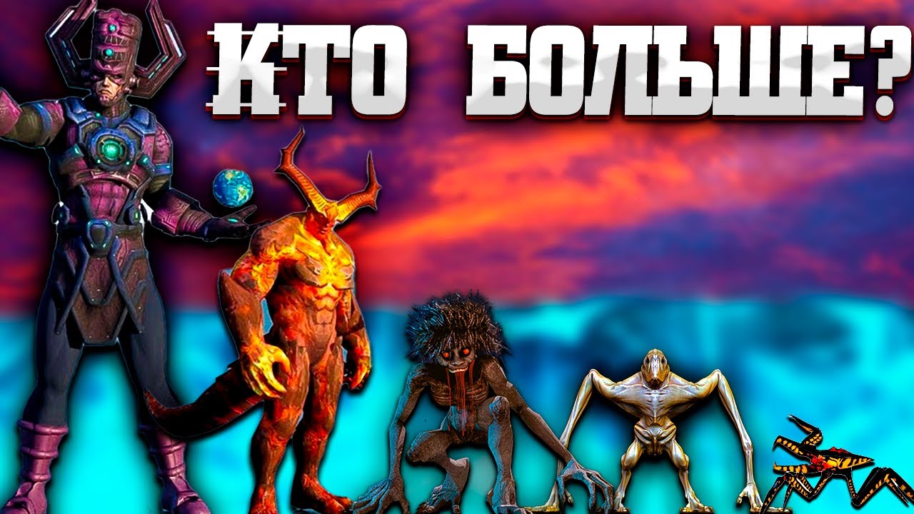 Сравнение Самых Больших Существ в Фильмах за Всю Историю Кинематографа