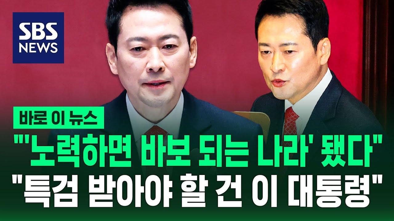 장동혁 