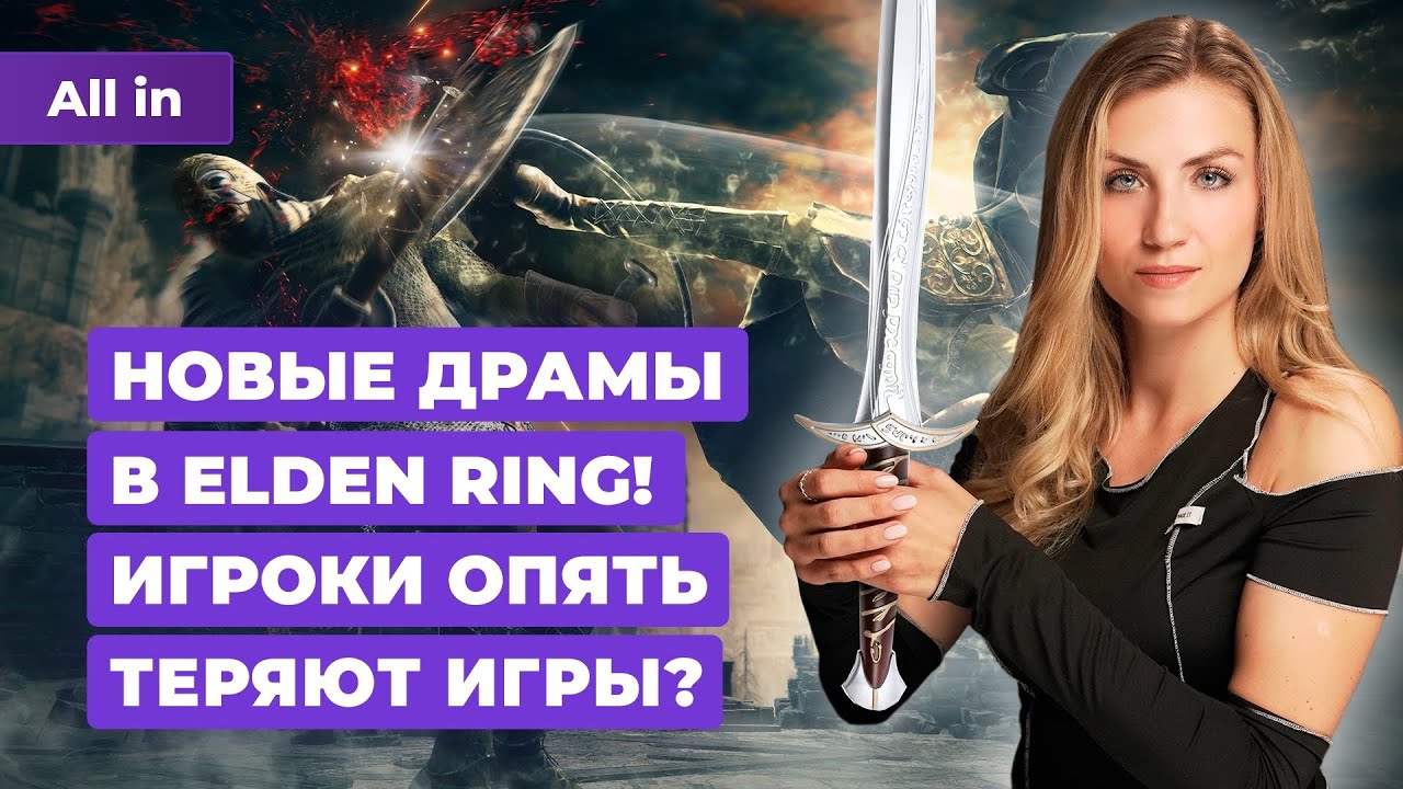Crytek и Hunt 2, Elden Ring: Shadow of the Erdtree, моды на Ведьмака 3! Новости игр ALL IN 22.05