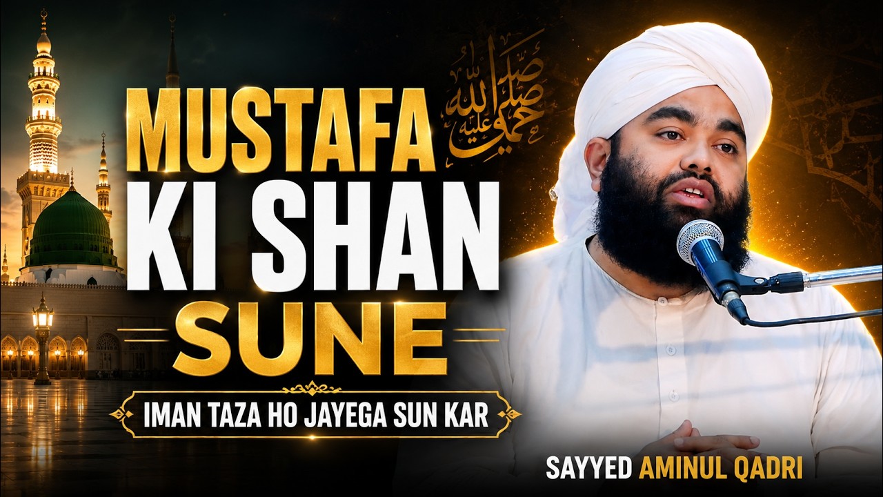 🌙 Shane Mustafa ﷺ Par Wajd Tari Karne Wala Bayan | Syed Aminul Qadri