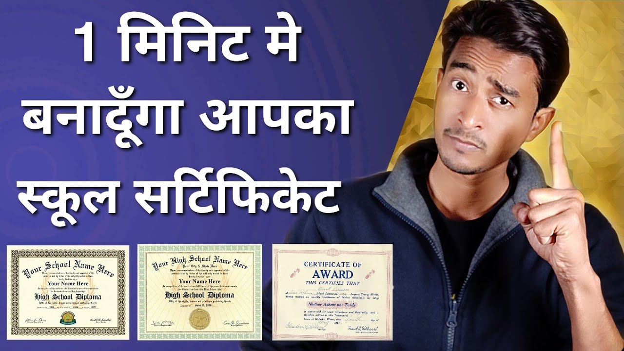 Create Certificates in 1 Minutes Without Design Skills
