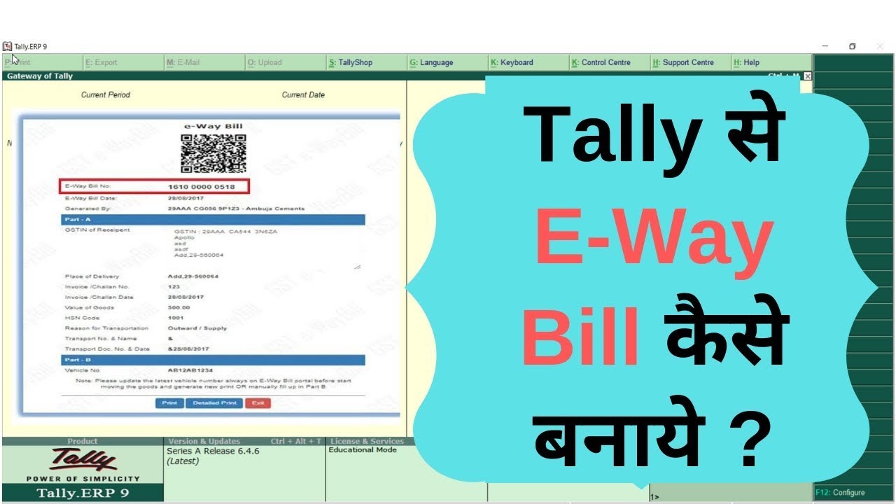Eway Bill in Tally | How to make E-way Bill from Tally | टैली से eway बिल कैसे बनाये?