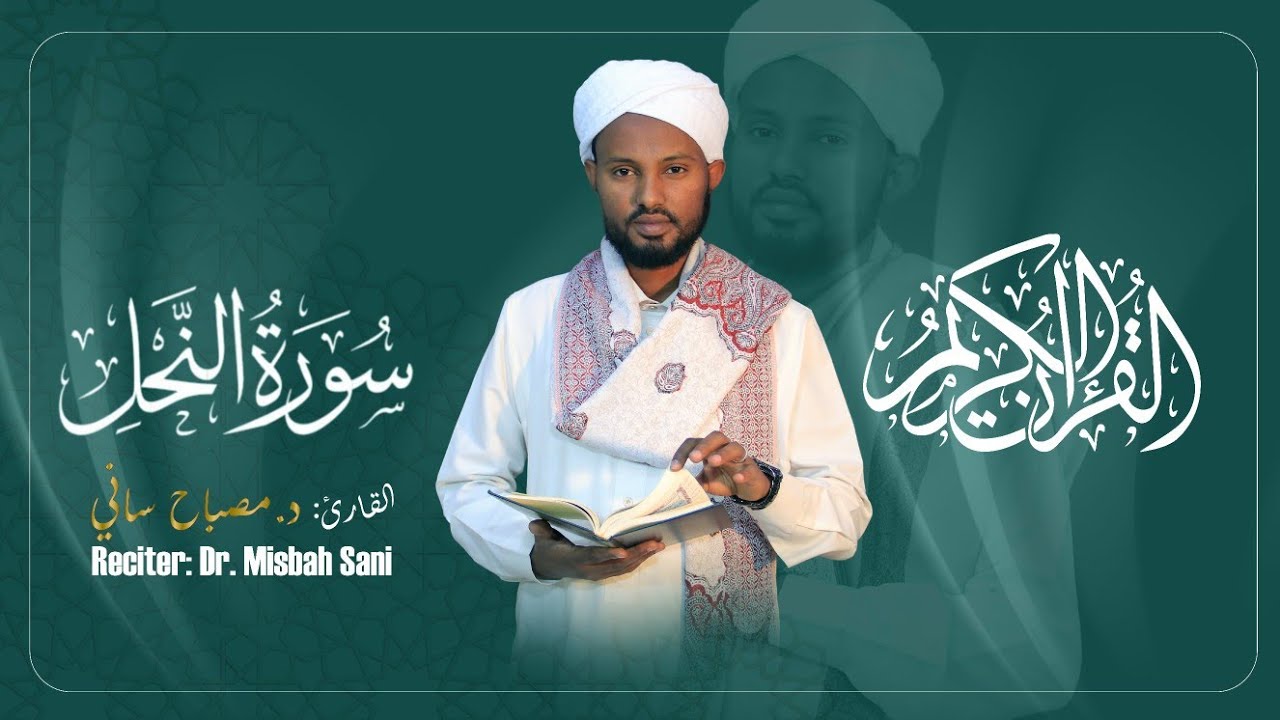 Surah An-Nahl-سورة ٱلنَّحْل&lrm;||Reciter:Dr.Misbah Sani||