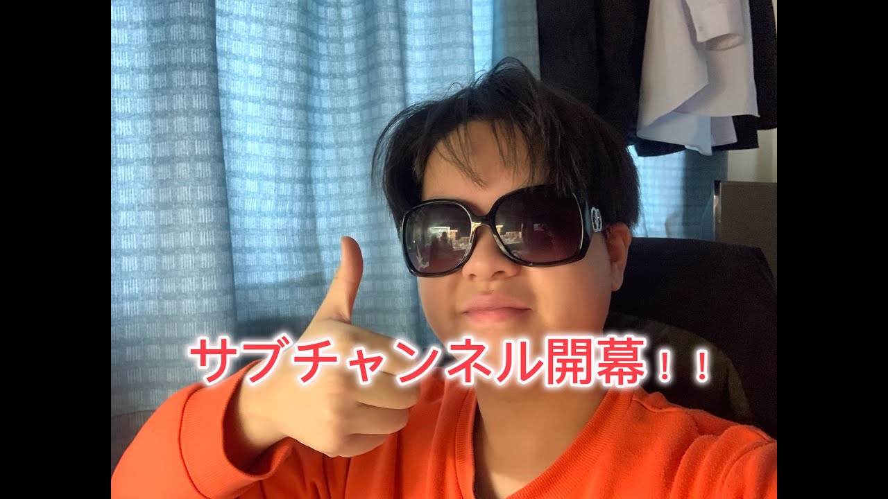 サブチャンネル開幕動画！！