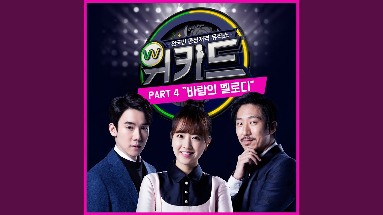 바람의 멜로디