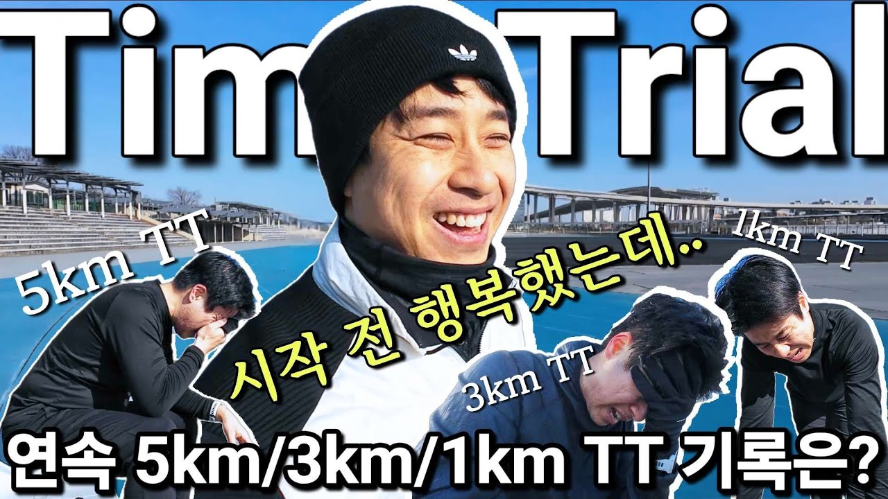 한계를 넘기 위한 연속 질주 | 마라톤 TT 훈련과 2026 새로운 영역의 도전 이야기