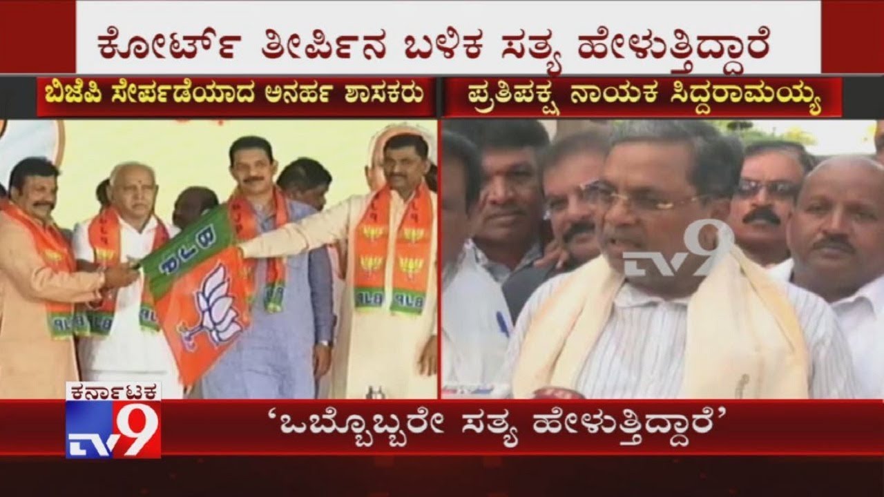 Now, Disqualified MLAs Are Revealing The Truth On Operation Kamala; Siddaramaiah