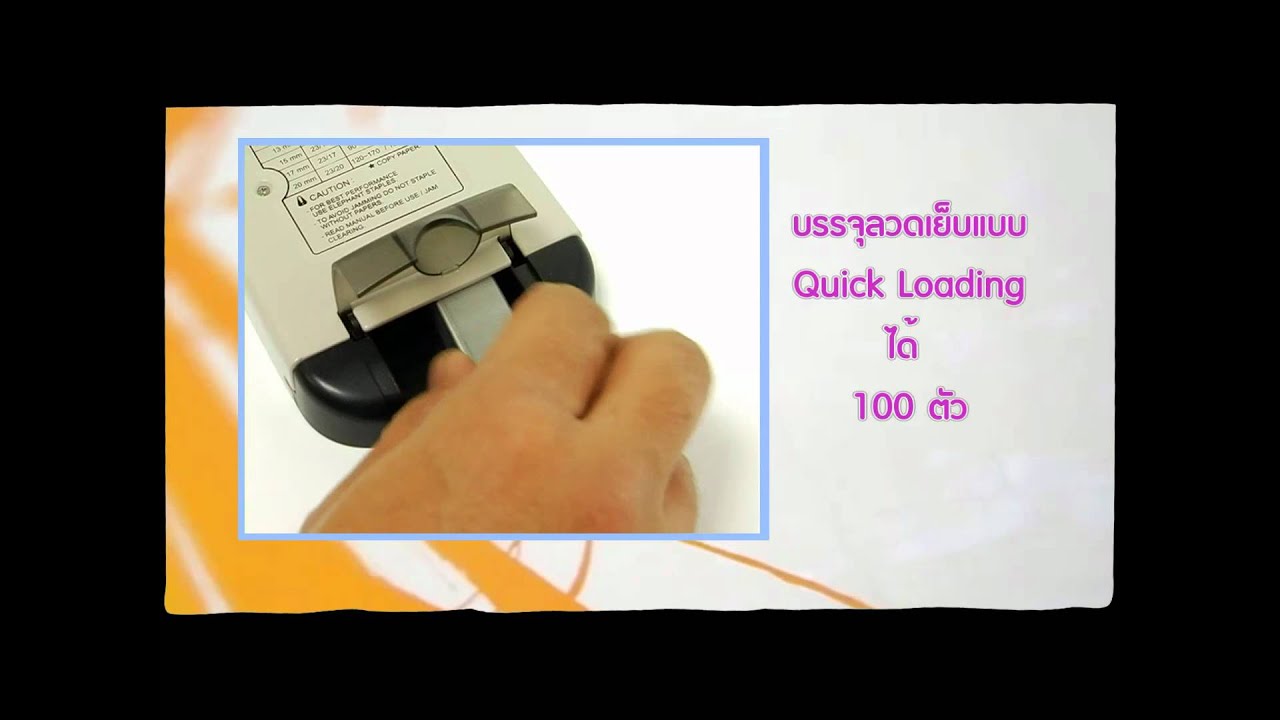 2013650_เครื่องเย็บตราช้าง DS-23S20 (FL)@officemate.co.th