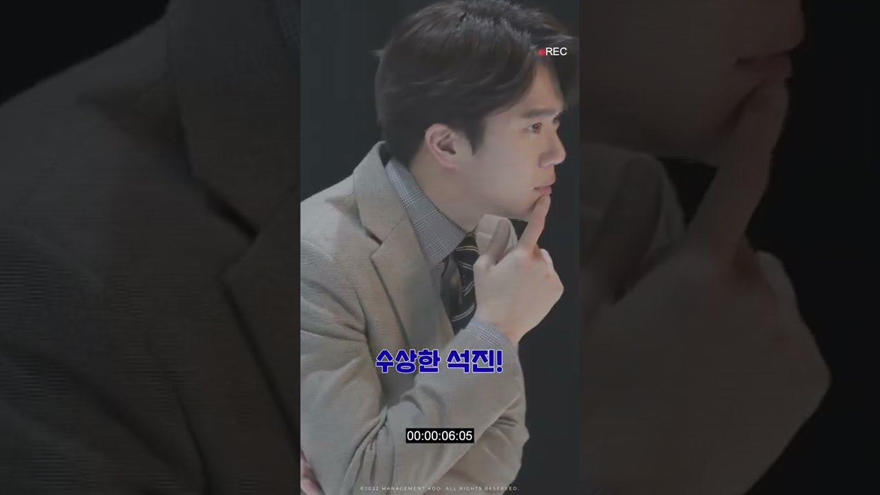 수상한 석진🧐