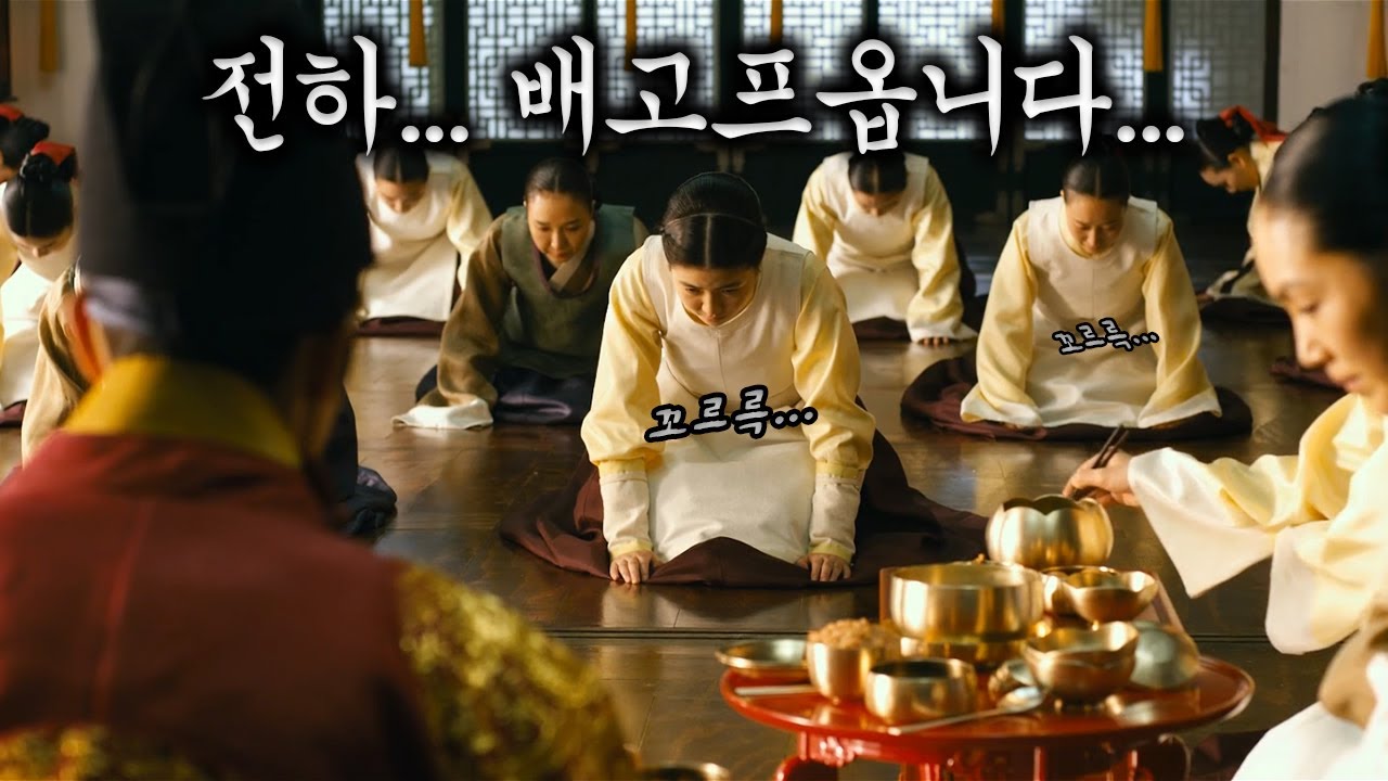 천민 광대가 팥죽을 좋아하는 왕이 된 이유 [영화리뷰/결말포함] [ENG Sub]