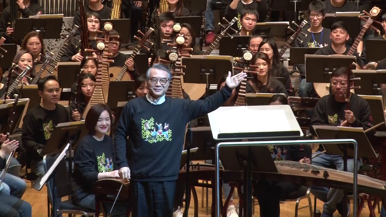 香港國際青年中樂節2018 《花好月圓》聯合樂團 指揮：閻惠昌