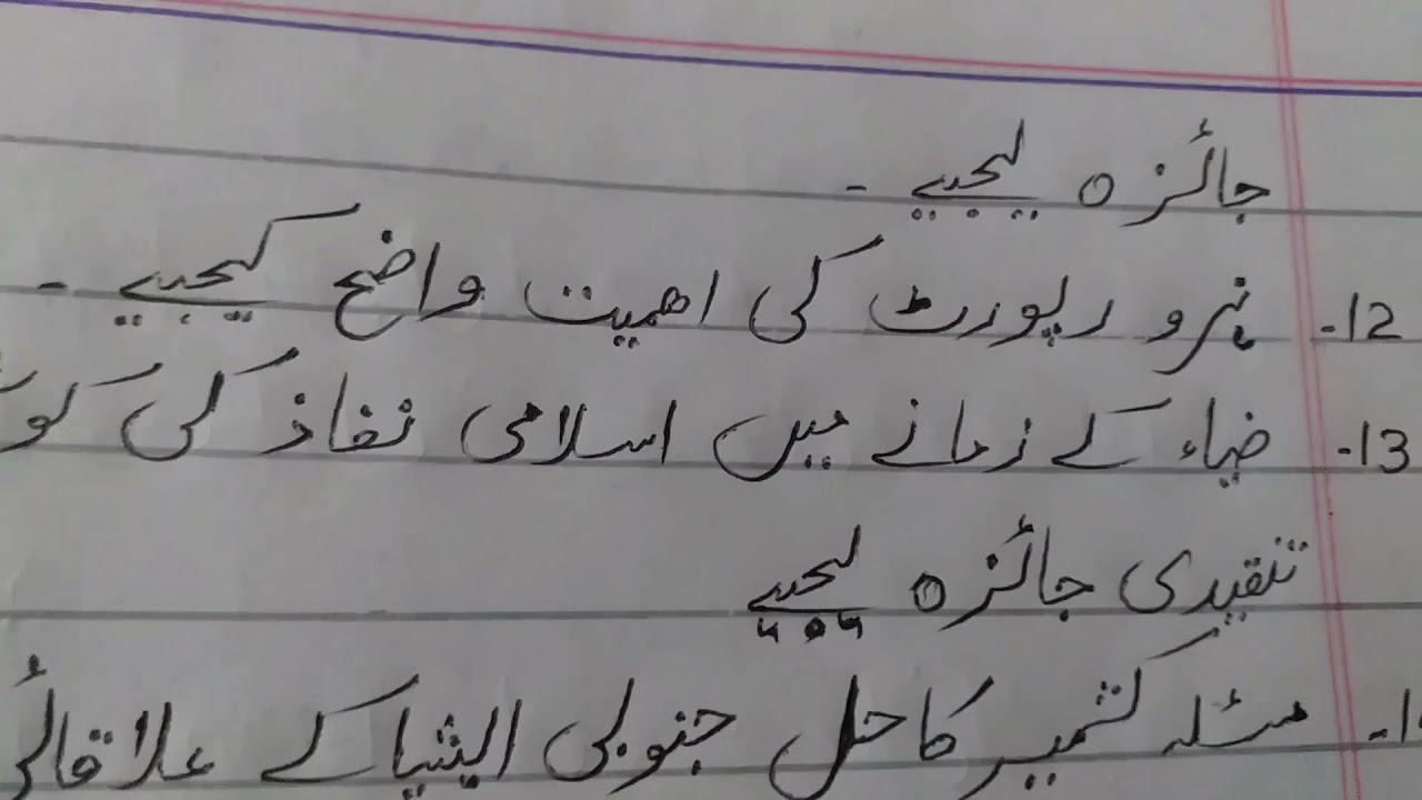 BA Pak.Study Compulsory Annual 2021 Exams Guess Papers