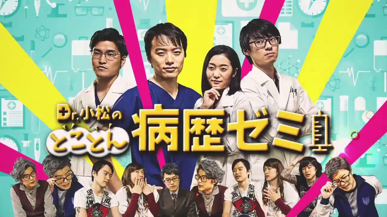 Dr.小松のとことん病歴ゼミ サンプル動画 - 臨床医学チャンネルCareNeTV