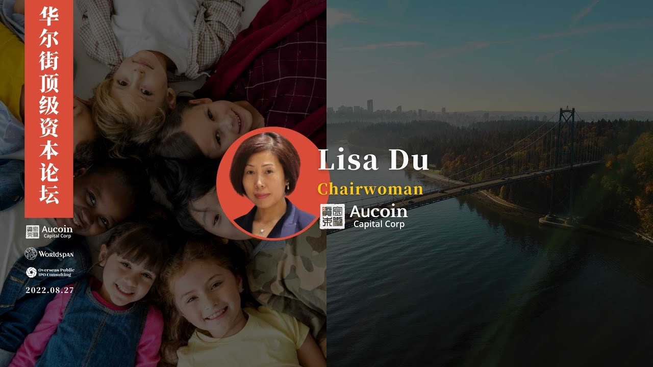 华尔街顶级资本论坛 | 2022.08.27 | 北美金币资本董事局主席 Lisa Du 致辞