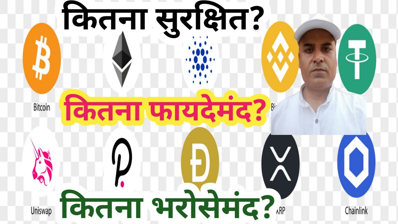 CRYPTOCURRENCY , How Safe is Reliable and Beneficial to us? || Crazy MINTOO Vlogs