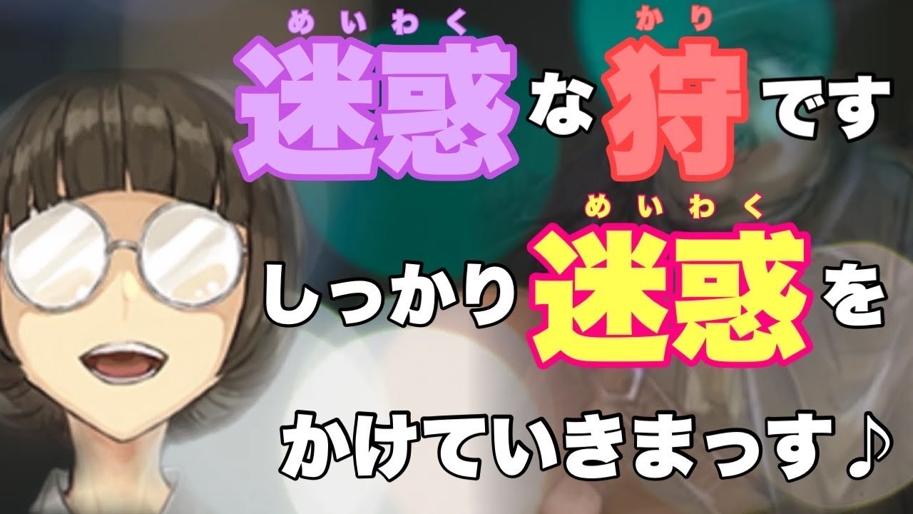 【人狼ジャッジメント】迷惑をかけながら迷惑な狩を楽しんでいくんだなぁ♡の巻 13人闇鍋村編 byキャベトン