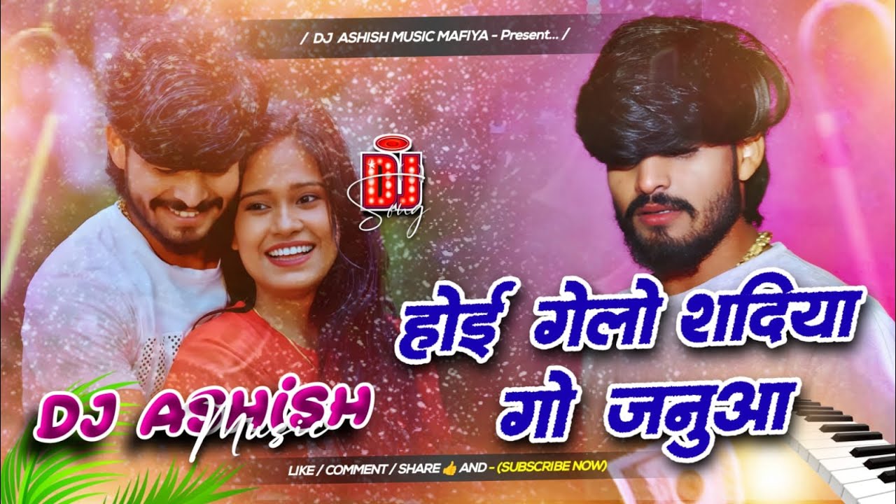 Ashish_Yadav_New_Song _Hoi Gelo Sadiya Ge Januaa_Dj Remix #aashish_yadav Dj Ashish Music Mafiya
