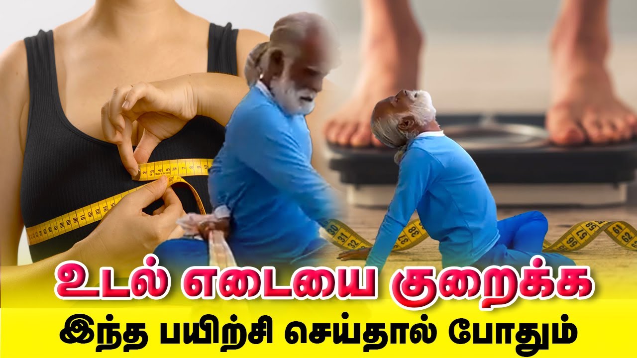 Best Chest Reduction Workout | Yogam