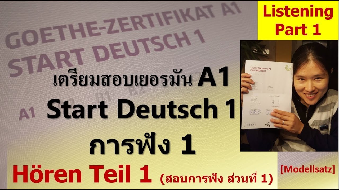 เตรียมสอบเยอรมันA1 Start Deutsch 1 Hören Teil1_Listening Part1การฟังส่วนที่1